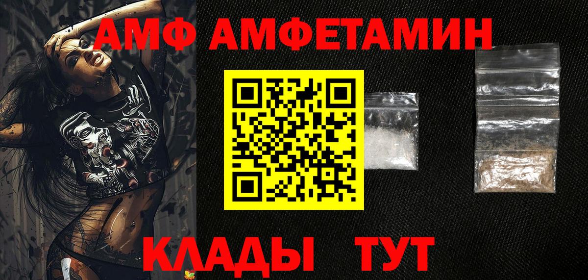 Амфетамин Premium Губкин