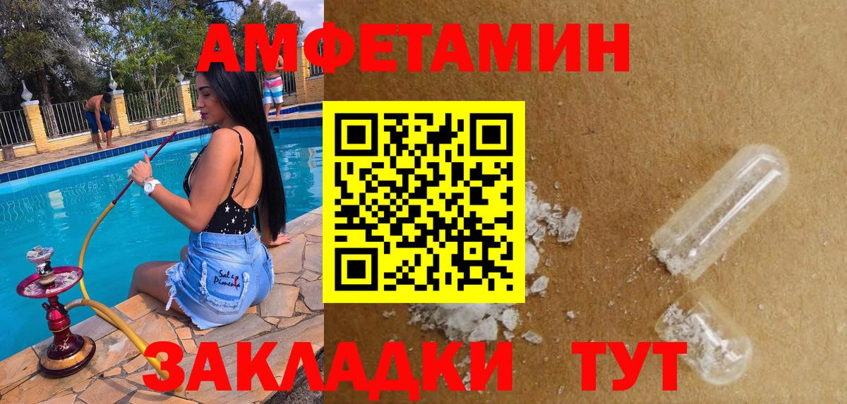 Amphetamine  АМФ  Губкин  Вход с VPN  АМФЕТАМИН Premium 