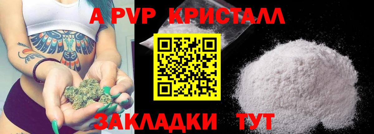 Губкин  APVP Crystall  A PVP Соль  Альфа ПВП крисы CK  Вход с VPN 