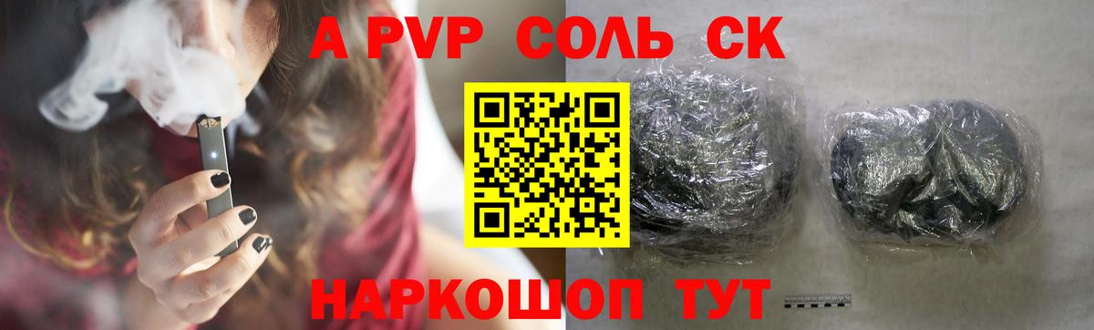 A-PVP СК Губкин