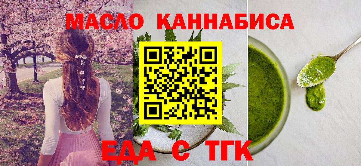 Canna-Cookies марихуана  Вход с VPN  Губкин 