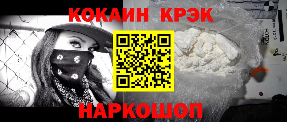 Cocaine 99% Губкин