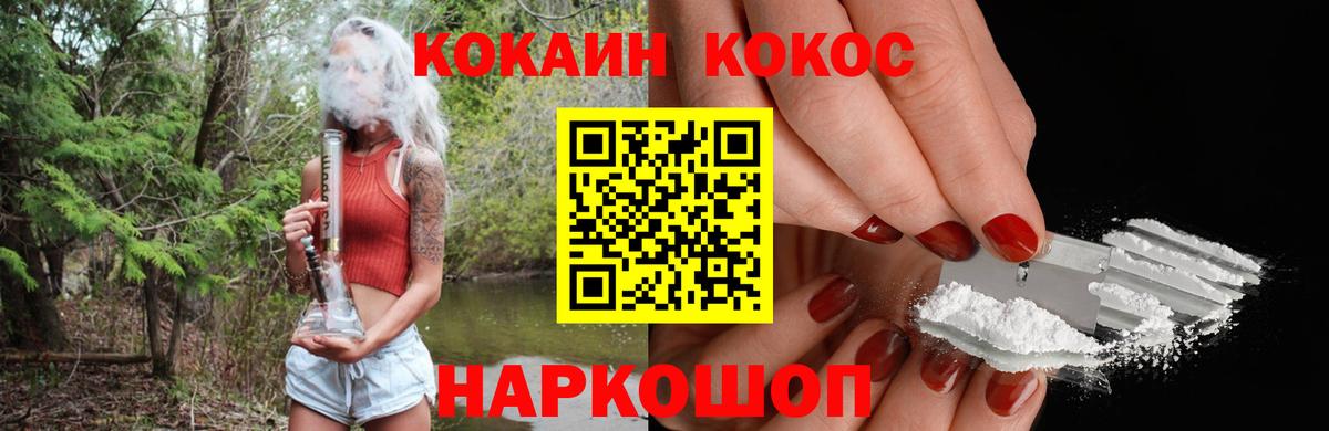 Кокаин Columbia  Вход с VPN  КОКАИН Fish Scale  COCAIN  Губкин 