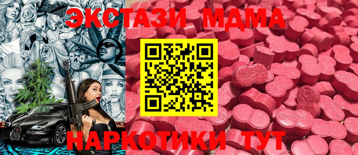 ЭКСТАЗИ Punisher  Экстази VHQ  Экстази  дарк нет Telegram  Губкин  Вход с VPN 