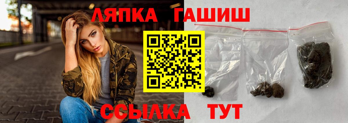 ГАШ гарик  Гашиш  Губкин  Вход с VPN 