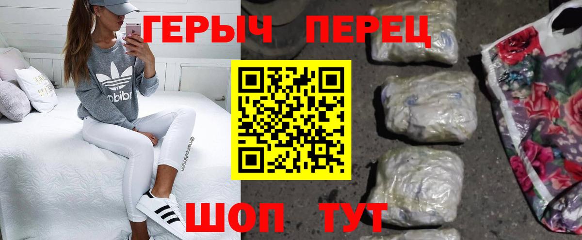 Героин герыч Губкин