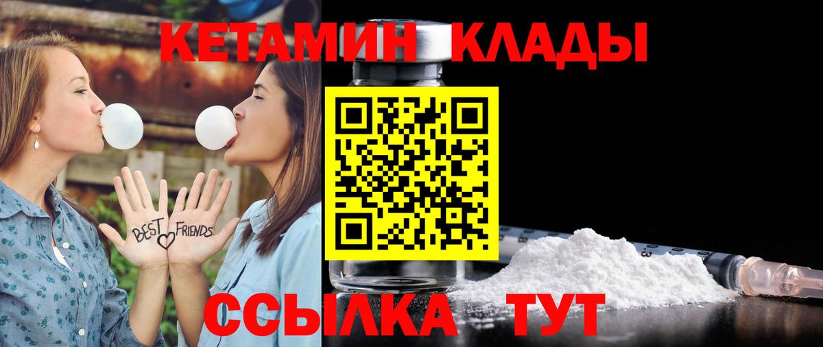 Кетамин ketamine Губкин