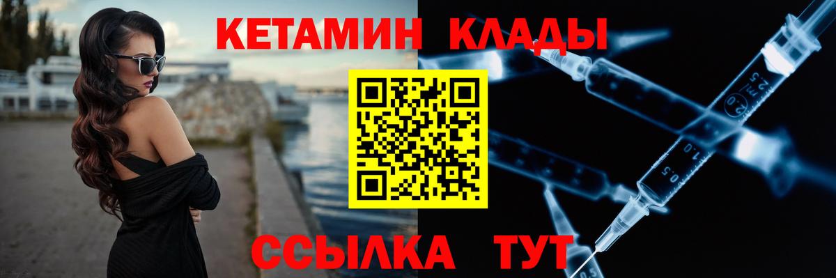 Губкин  Кетамин ketamine  Вход с VPN  КЕТАМИН VHQ 