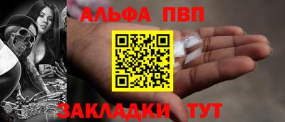 ALPHA-PVP Балашиха