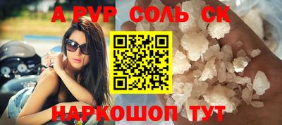 ALPHA-PVP Балашиха