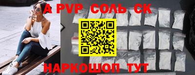 ALPHA-PVP Балашиха