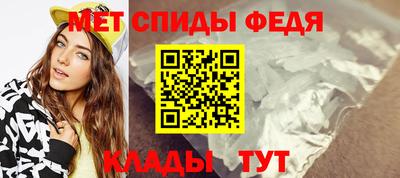 первитин Балаково