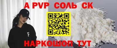 ALPHA-PVP Балашиха