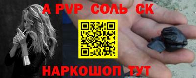 первитин Балаково
