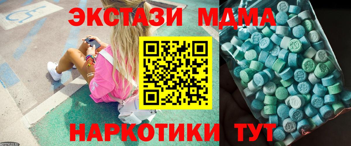 MDMA кристаллы  Вход с VPN  Губкин  МДМА молли 
