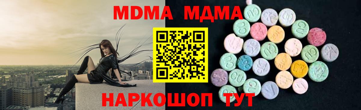 MDMA VHQ Губкин