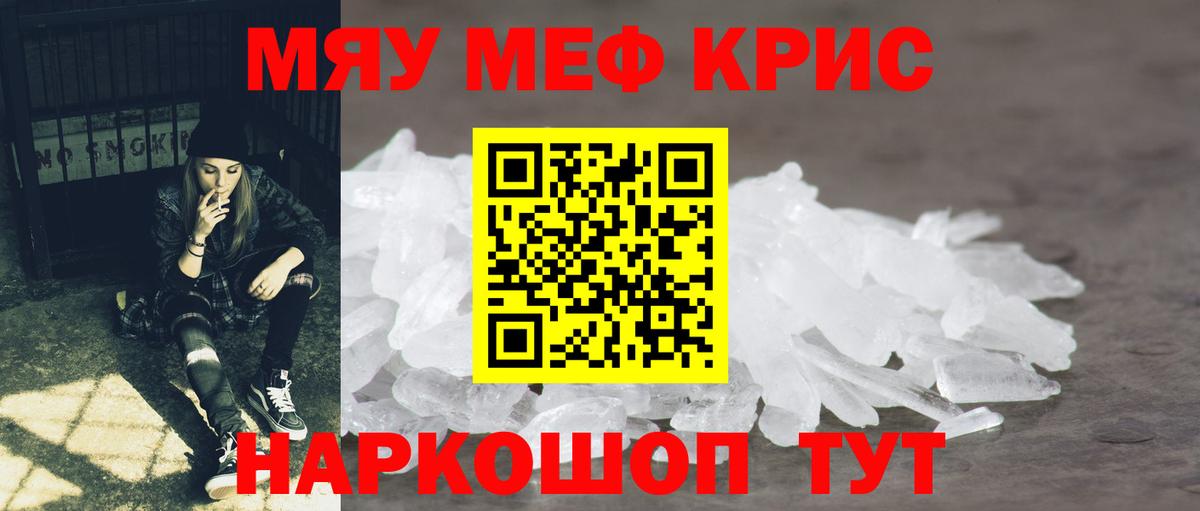 МЕФ кристаллы Губкин