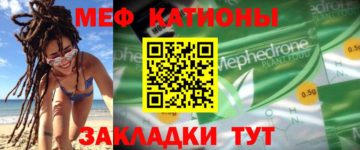 Губкин  МЕФ мяу мяу  Вход с VPN  МЯУ-МЯУ mephedrone 