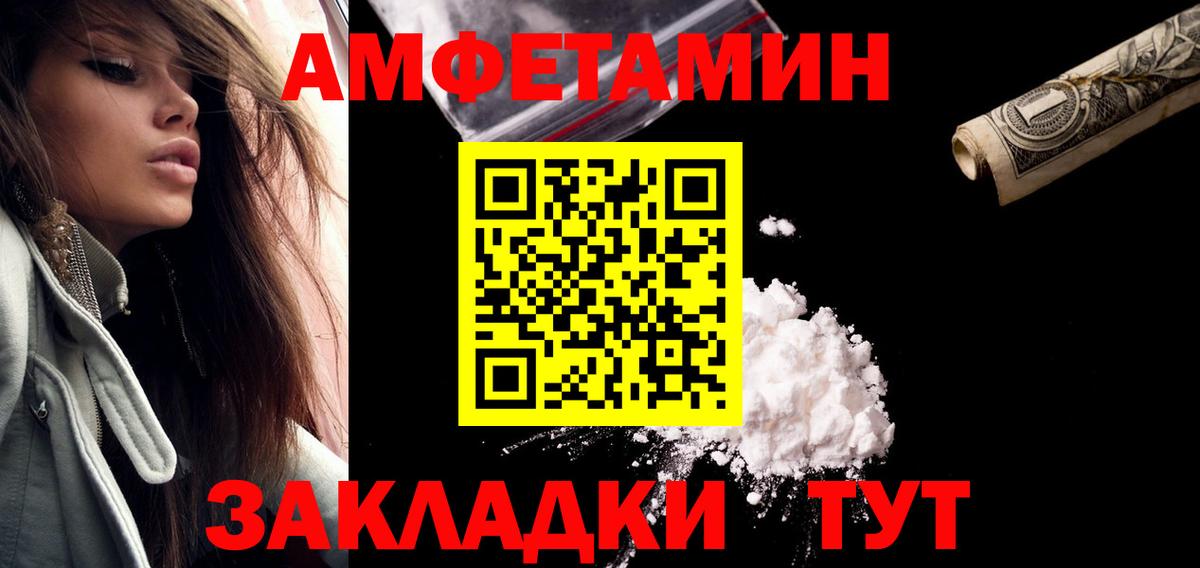 Метамфетамин пудра Губкин